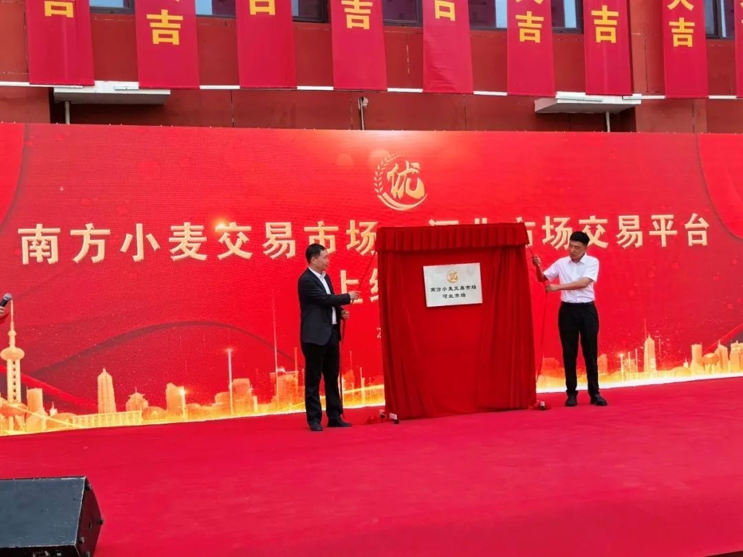 南方小麦交易市场再下一城！河北市场上线，全国布局版图扩张至10家，北粮南运新时代开启  第2张