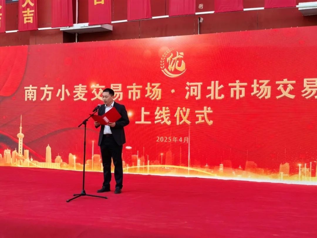 南方小麦交易市场再下一城！河北市场上线，全国布局版图扩张至10家，北粮南运新时代开启  第3张