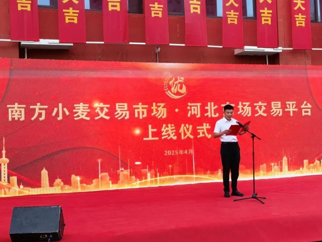 南方小麦交易市场再下一城！河北市场上线，全国布局版图扩张至10家，北粮南运新时代开启  第4张
