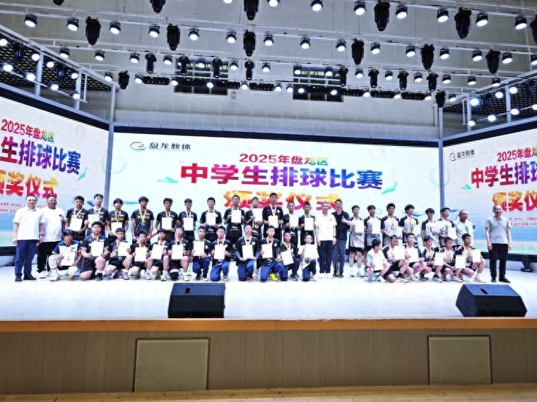 师大实验昆明湖校区包揽双冠！2025年盘龙区中学生排球赛谁与争锋？  第1张