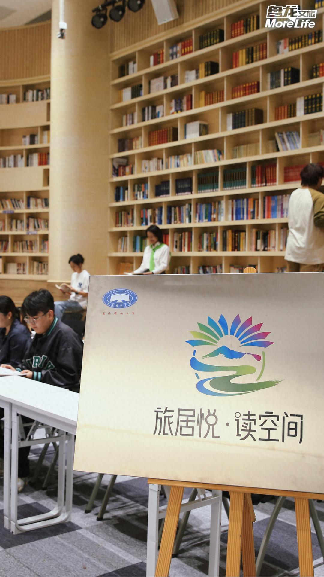 旅居云南新篇章！龙泉古镇如何以书为媒打造主客共享文化空间？