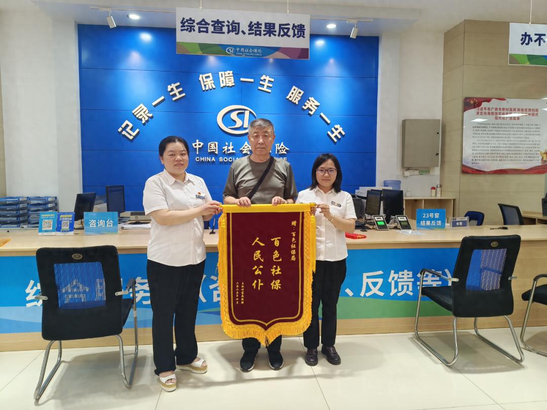 身患重病无法亲自办理退休？百色社保中心暖心承诺：我们帮您办妥