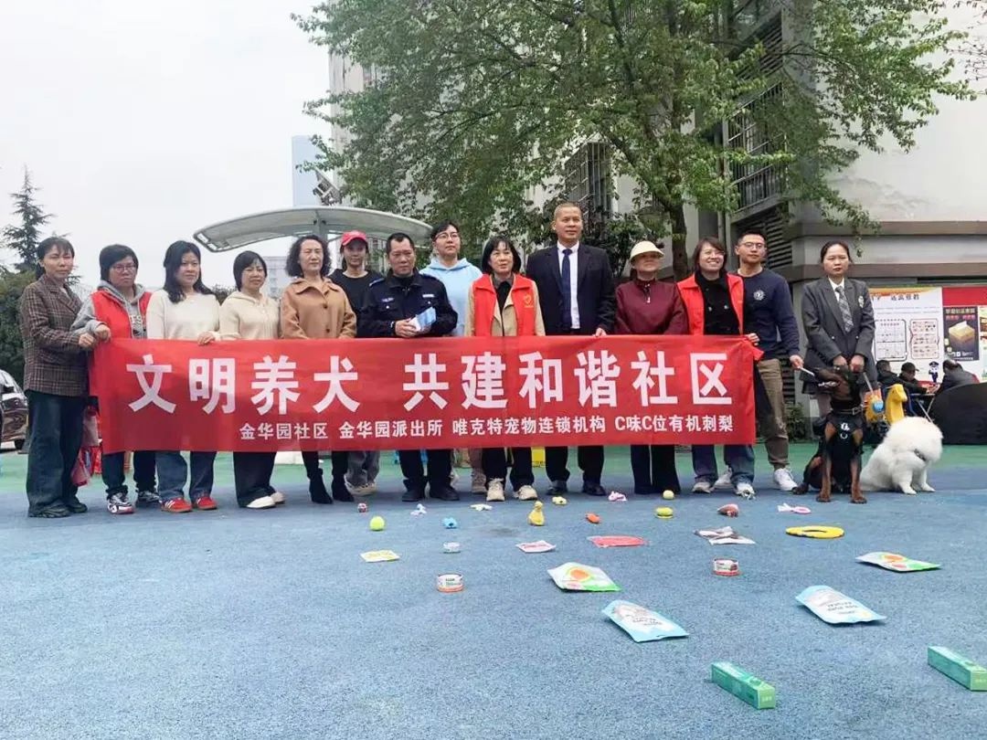 贵阳观山湖公安如何打造人犬和谐新风景？宣传+服务+治理三管齐下  第4张
