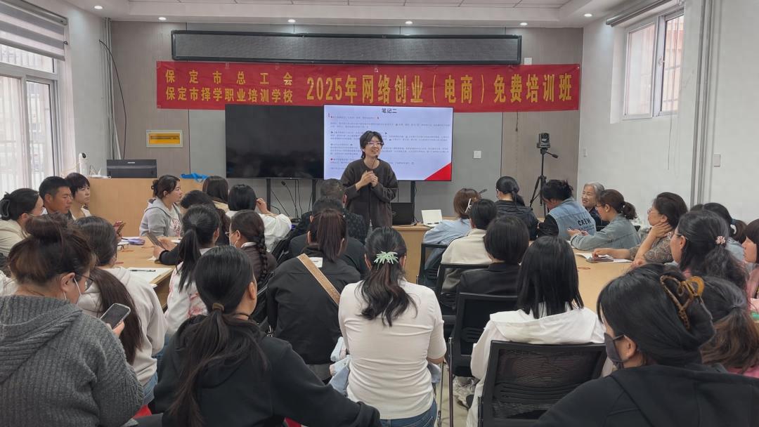 2025年电商免费培训班来袭！80余名学员已加入，你还在等什么？