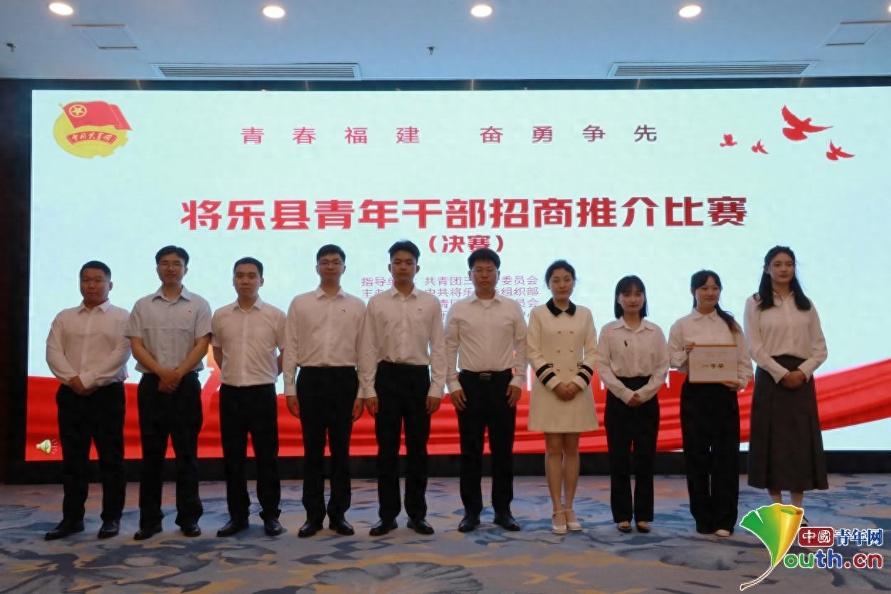 福建将乐青年干部如何用PPT征服评委？这场招商推介比赛太精彩了