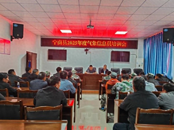 气象信息员培训来袭！你知道如何成为防灾减灾的第一道防线吗？