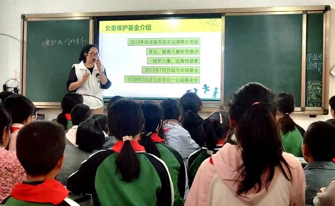 女童保护公益课堂震撼开讲！孩子们如何学会自我保护？