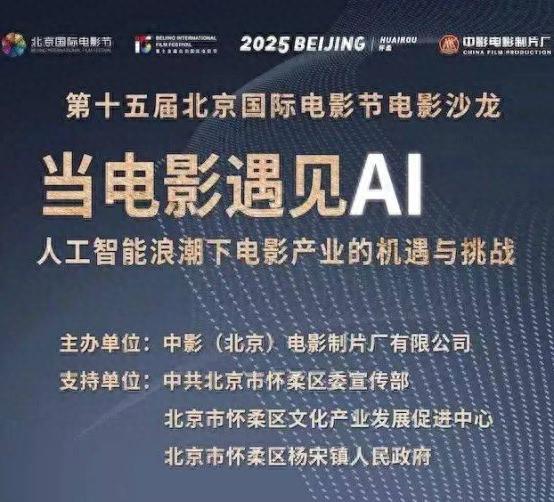 AI将如何颠覆电影产业？导演陈国星揭秘机遇与挑战