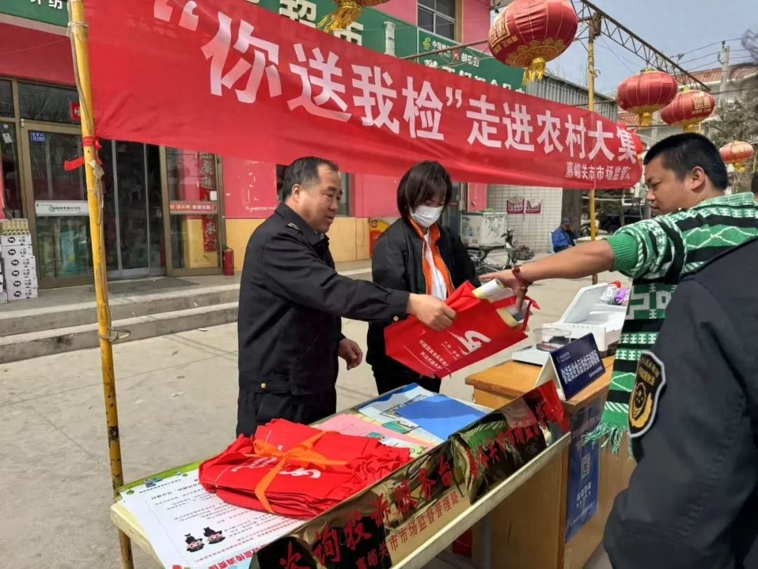 农村大集也能免费检测食品安全？嘉峪关市这项活动让舌尖安全触手可及  第1张