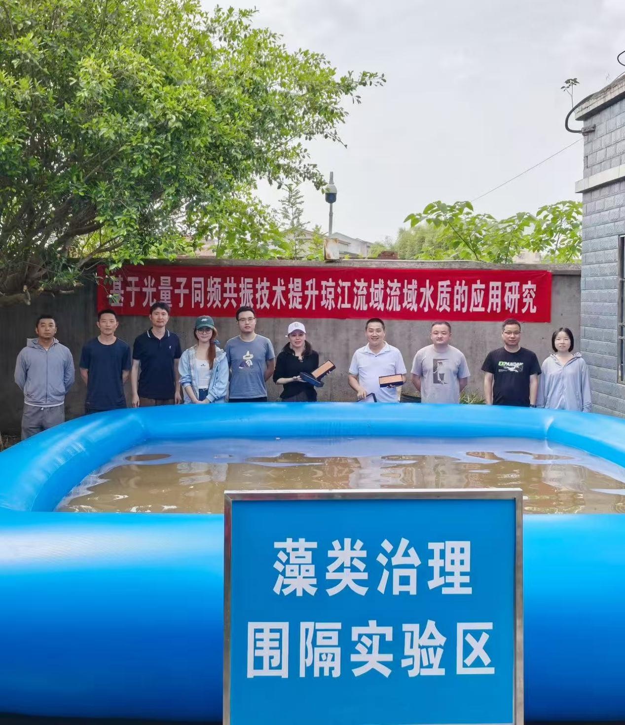 四川遂宁首创藻类治理围隔实验区！光量子技术能否彻底解决琼江流域水质难题？  第3张