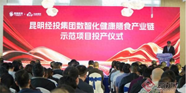 云南首创数字食安护照体系！你的每一口饭菜都能溯源了吗？  第1张