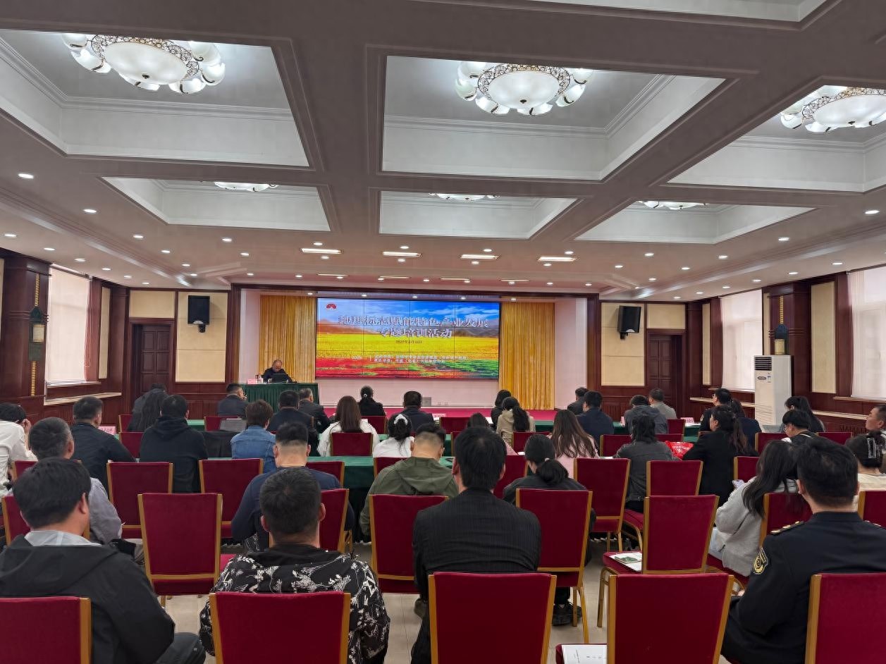 盘锦大米如何借力地理标志腾飞？这场培训告诉你答案