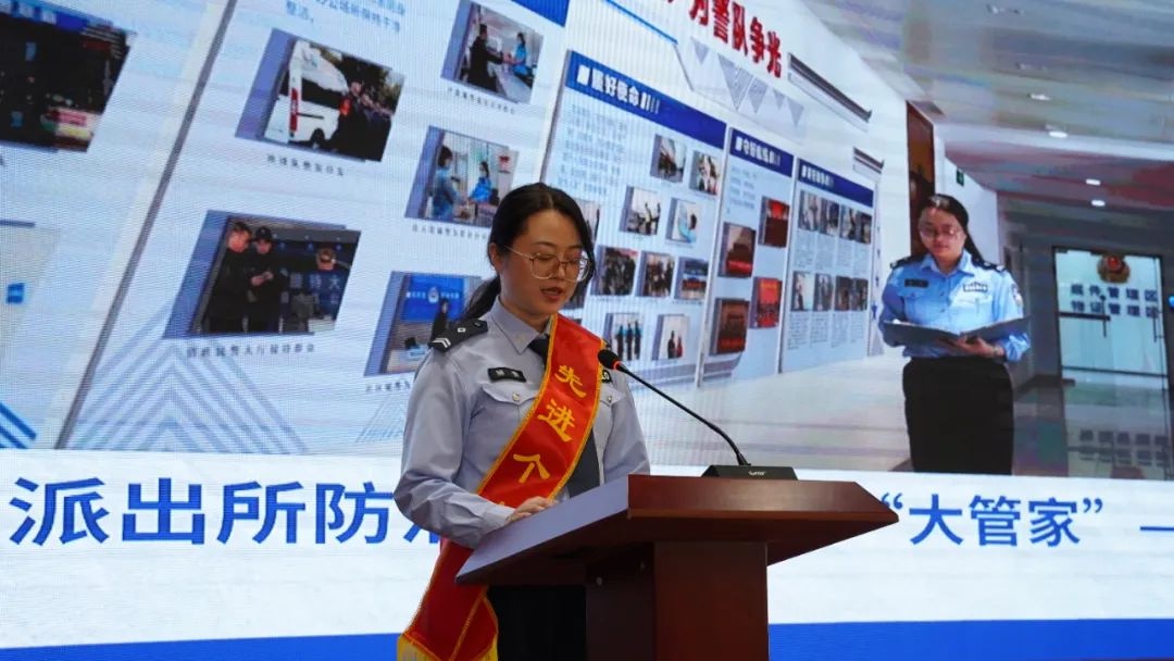 五一表彰大会震撼来袭！这些辅警为何能脱颖而出？  第4张