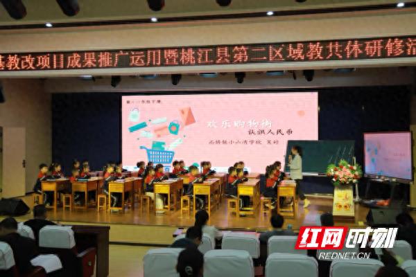 小学数学还能这样教？桃江县这场教研活动颠覆传统课堂