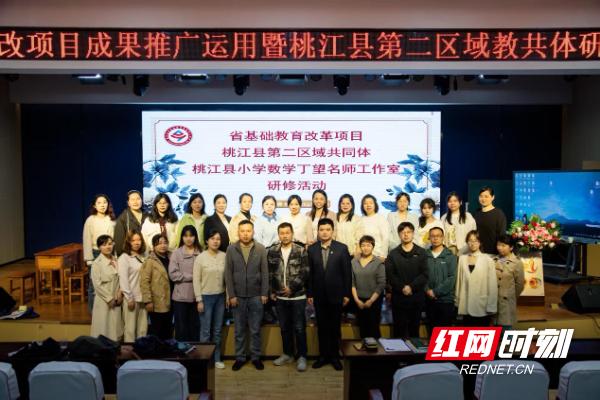 小学数学还能这样教？桃江县这场教研活动颠覆传统课堂  第2张