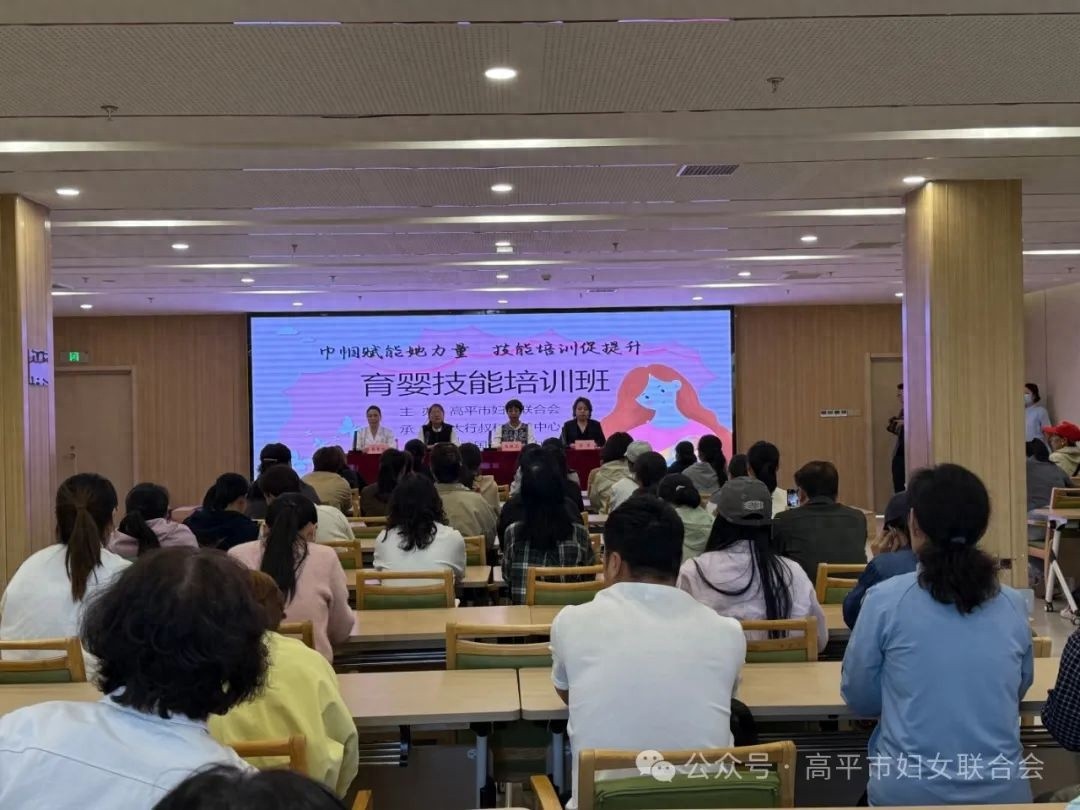 100余名孕妈妈和准婆婆齐聚一堂，这场育婴技能培训为何如此火爆？