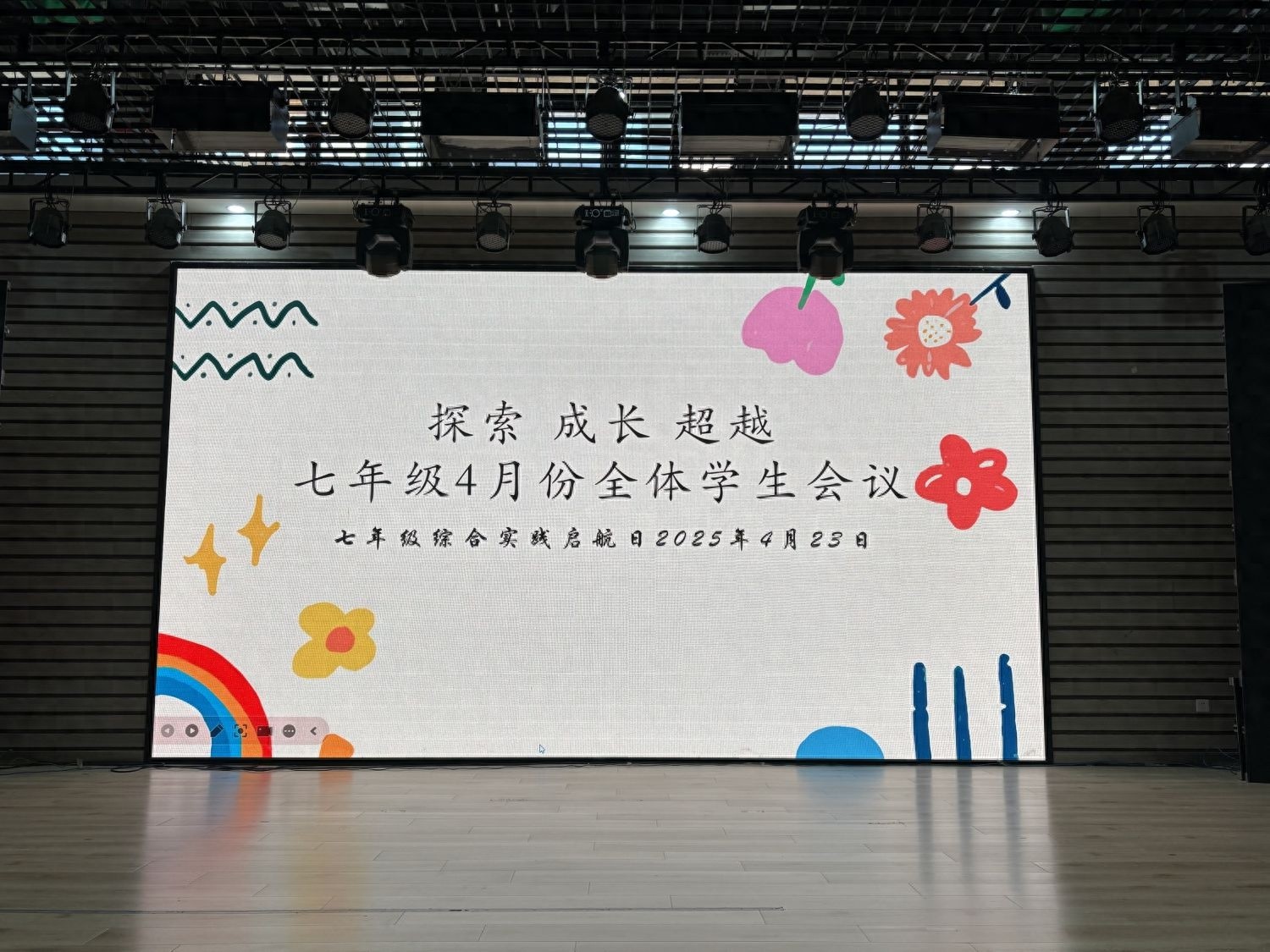 花香弥漫校园，这场激情温情的素质拓展为何让七年级学生如此期待？