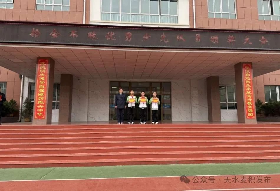 6666元巨款路边躺，三位红领巾少年如何抉择？他们的善举温暖了整个麦积区  第3张