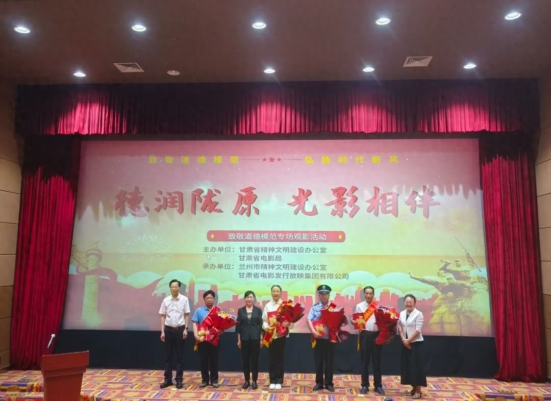5月24日这场致敬道德模范的观影活动，你知道有多感人吗？