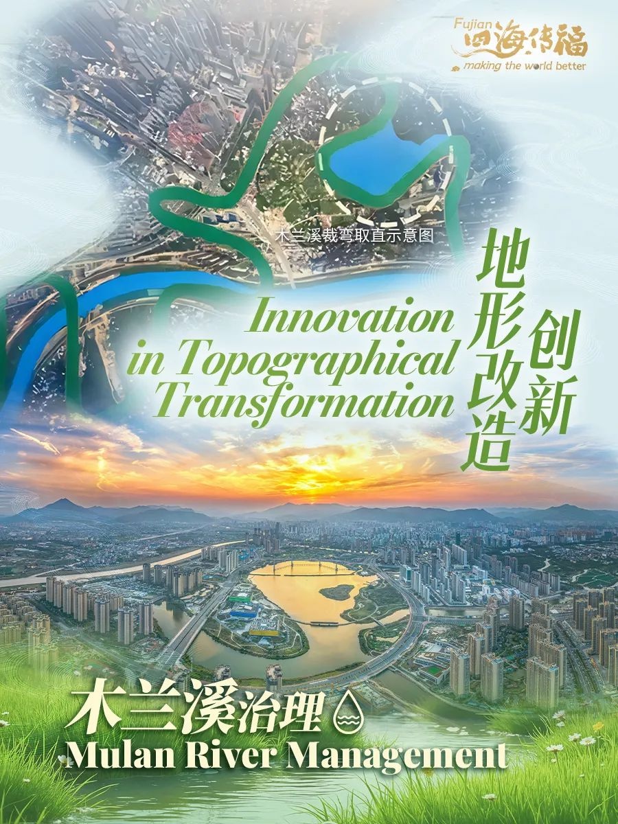 木兰溪根治千年水患？智慧与努力书写世界水利辉煌  第2张