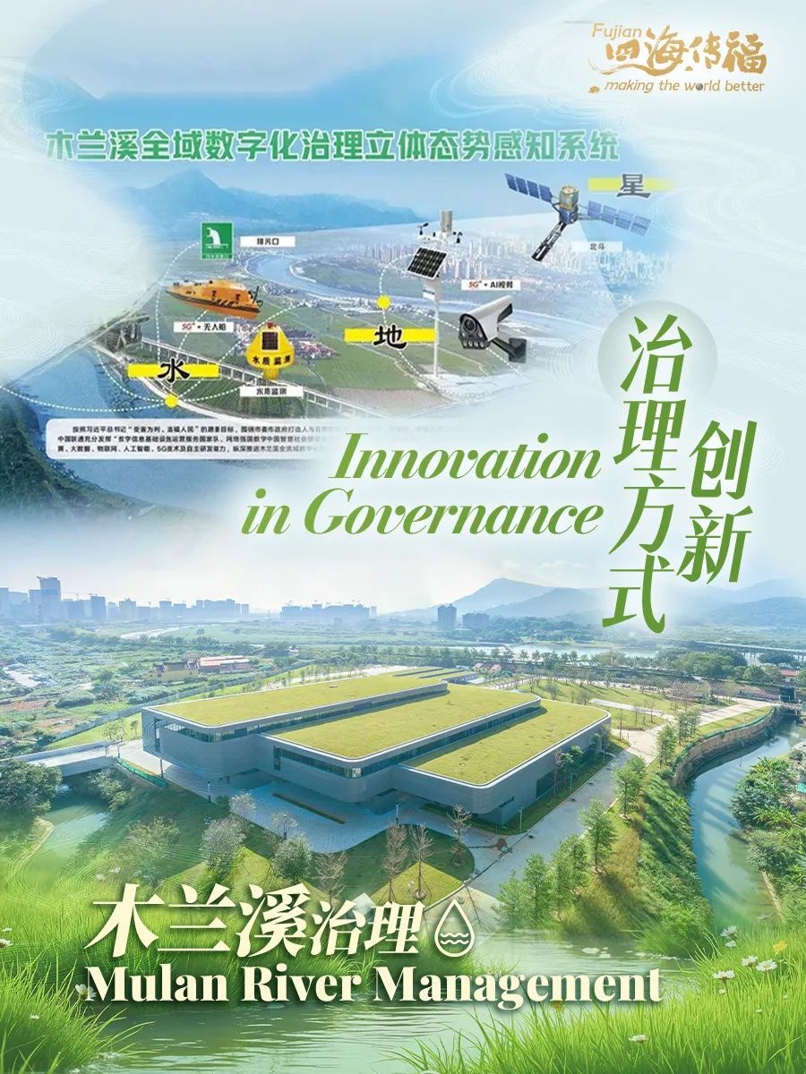 木兰溪根治千年水患？智慧与努力书写世界水利辉煌  第3张