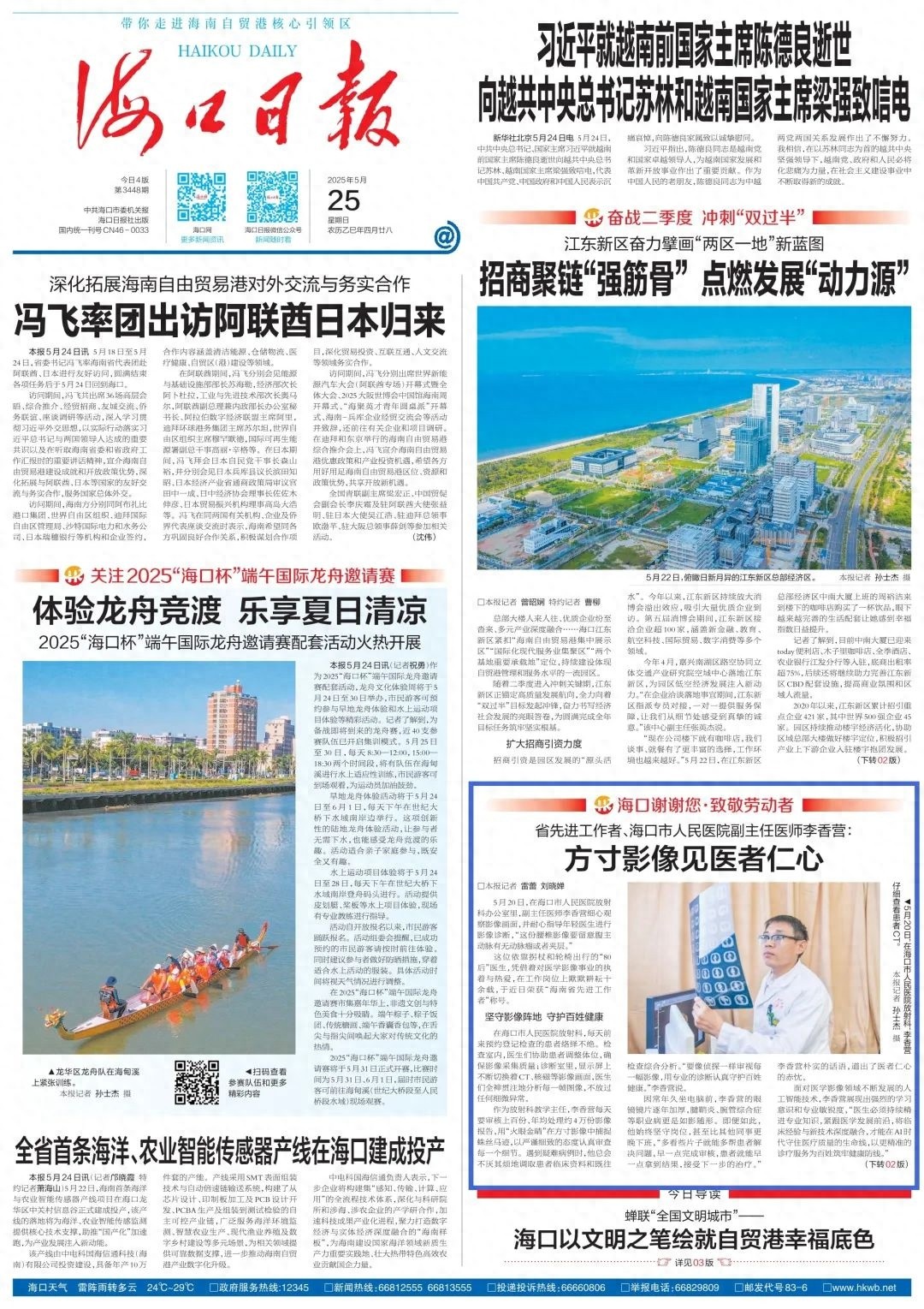 身残志坚！80后拄拐坐轮椅医生坚守岗位十余载？为啥能获此殊荣  第1张