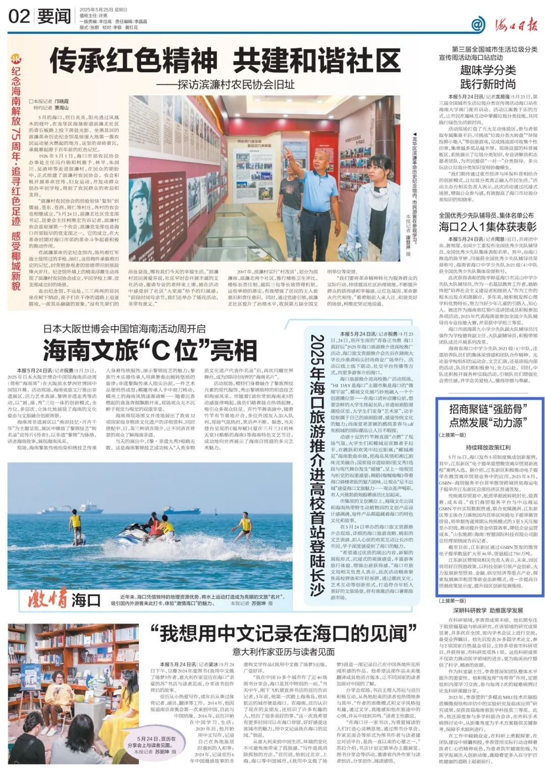 海口江东新区冲刺关键期！招商引资力度究竟有多大？  第2张