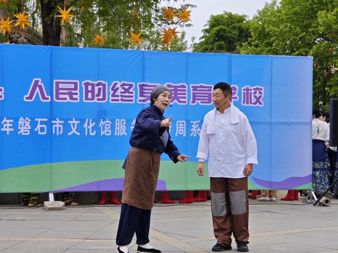 5月19日东来广场超燃！2025年磐石市文化馆服务宣传周启幕？  第2张