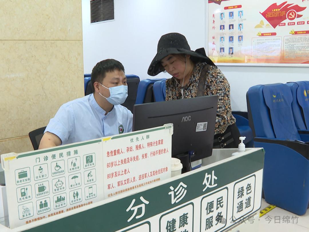 绵竹市推行门诊挂一次号管八天！患者直呼太方便？你那呢？  第3张