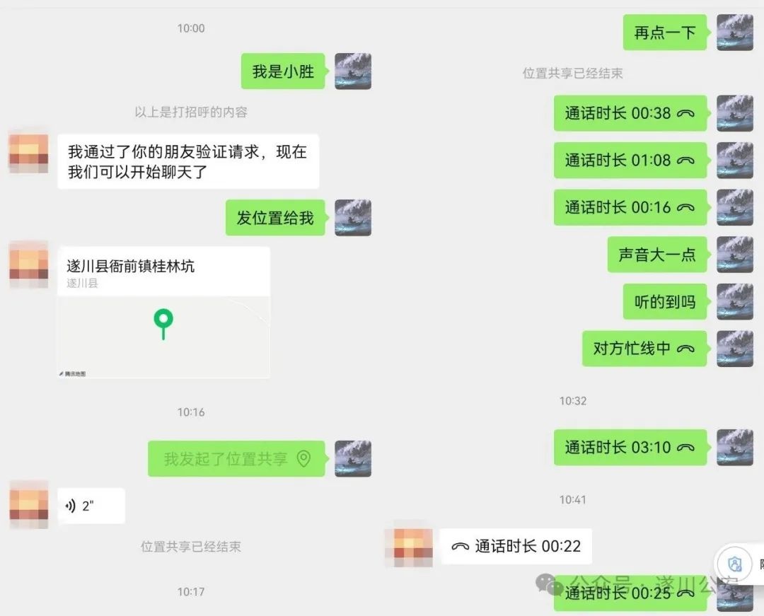 仅用30分钟成功解救深山迷路男子！这场听声辨位救援有多牛？  第3张