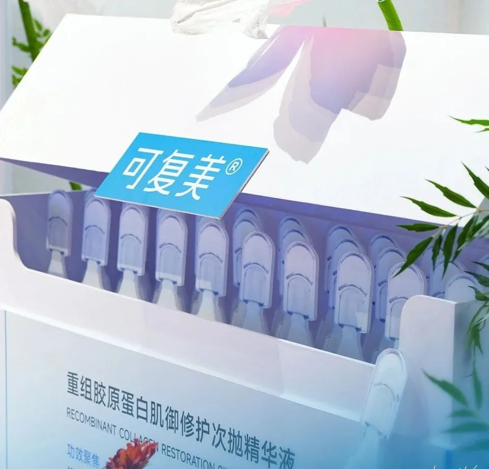 巨子生物重组胶原蛋白精华疑造假？大嘴博士连发三问  第2张