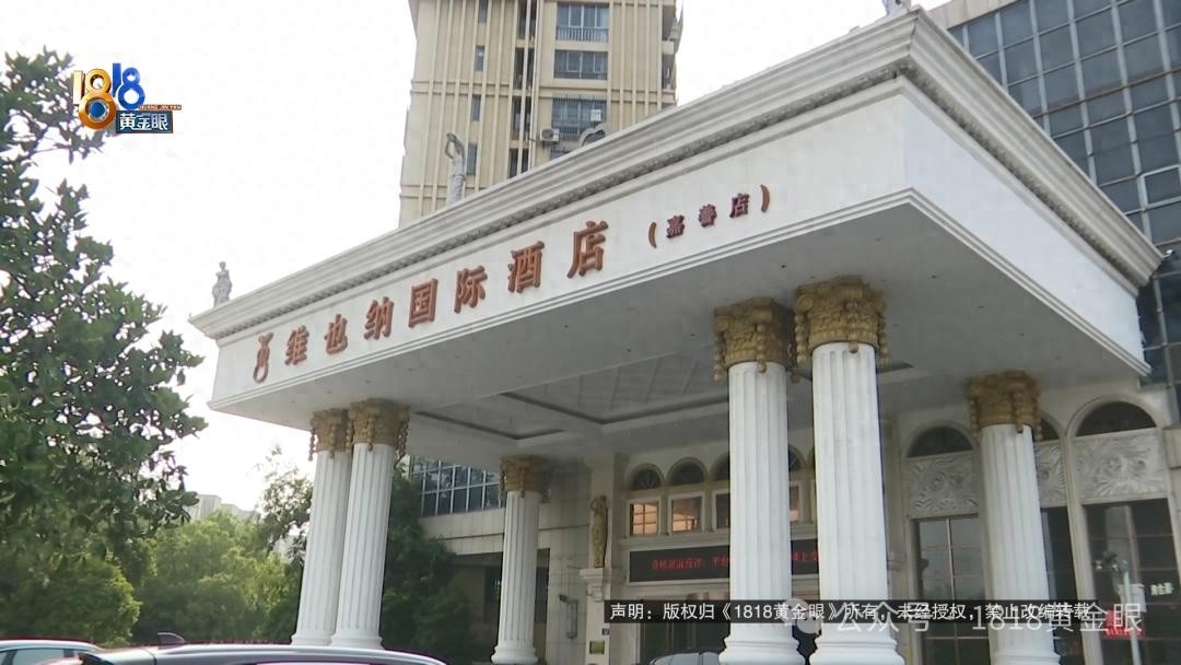孩子在酒店看电视时竟被天花板掉落物砸头！这究竟咋回事？