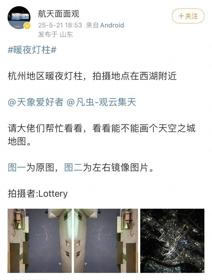 杭州上空现罕见暖夜灯柱！比水墨西湖还可遇不可求？