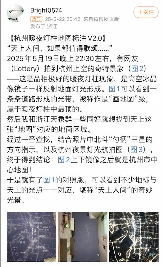 杭州上空现罕见暖夜灯柱！比水墨西湖还可遇不可求？  第2张