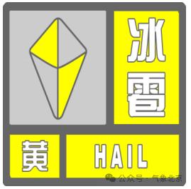2025年5月25日多地发布预警！雷阵雨、冰雹来袭？请注意防范