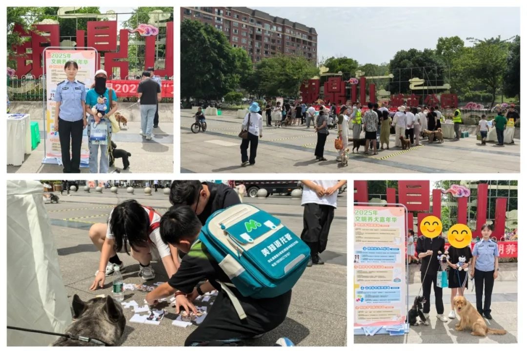 5月24日邻水多部门为啥在银鼎山城市公园搞文明养犬活动？  第2张
