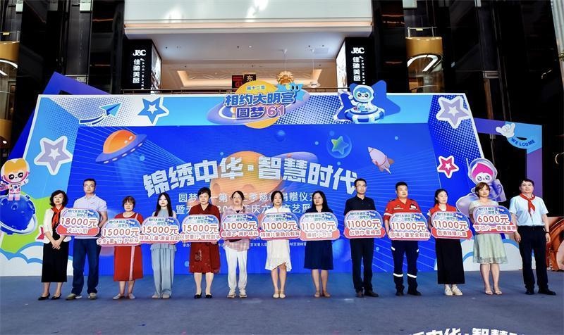 5月24日西安这场慈善捐赠仪式！300名困境儿童心愿为何被格外关注？  第6张