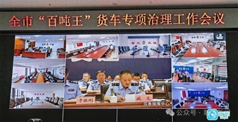潍坊市百吨王货车专项治理推进会，成果究竟如何？