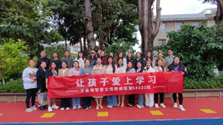 28名家长为何齐聚茨坝小学智慧父母研修班？