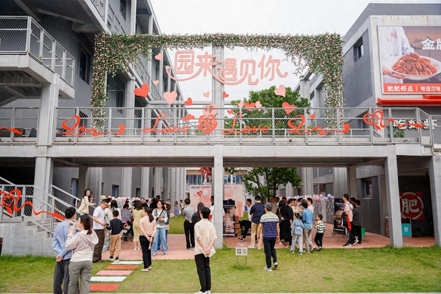 5月24日骆岗公园城市心动角落成！脱单交友好去处？