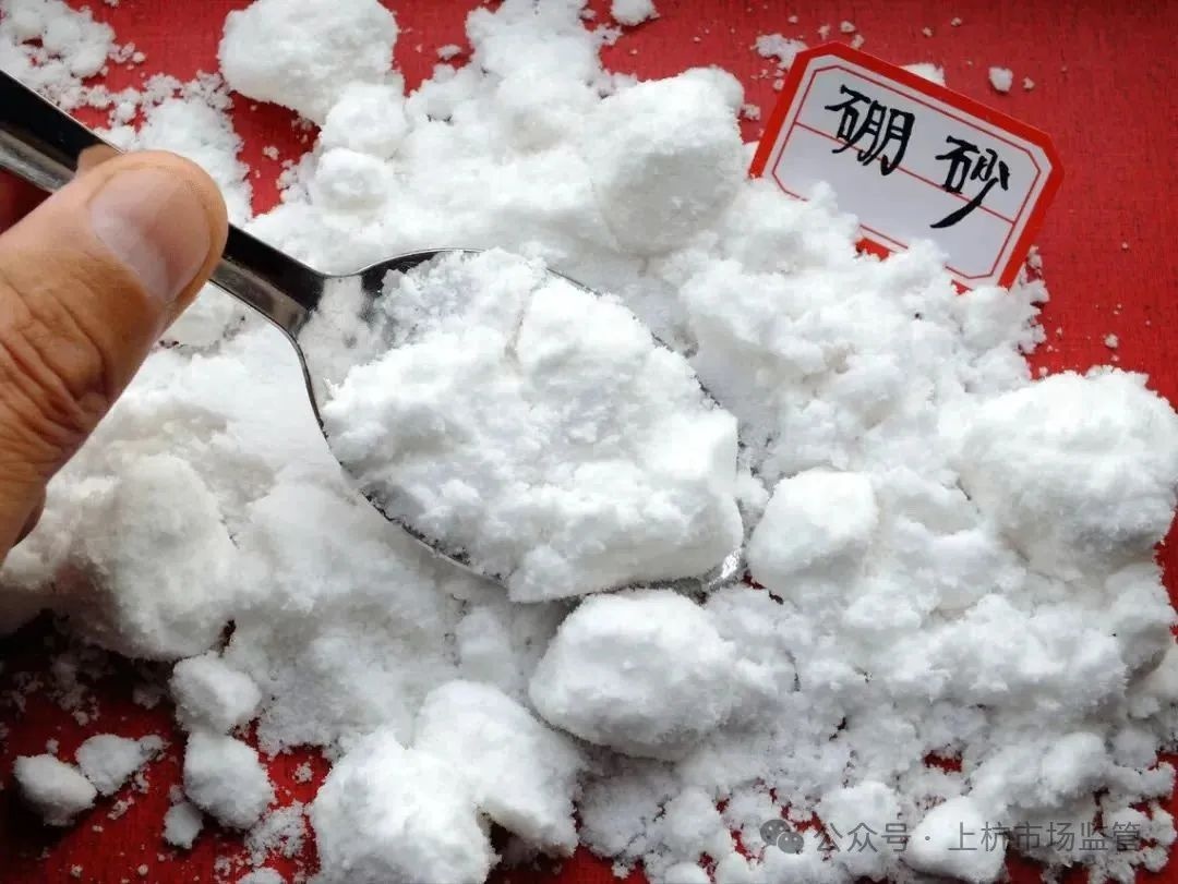 龙岩上杭县揪出多起早餐店非法添加硼砂！食品安全问题咋保障？  第2张