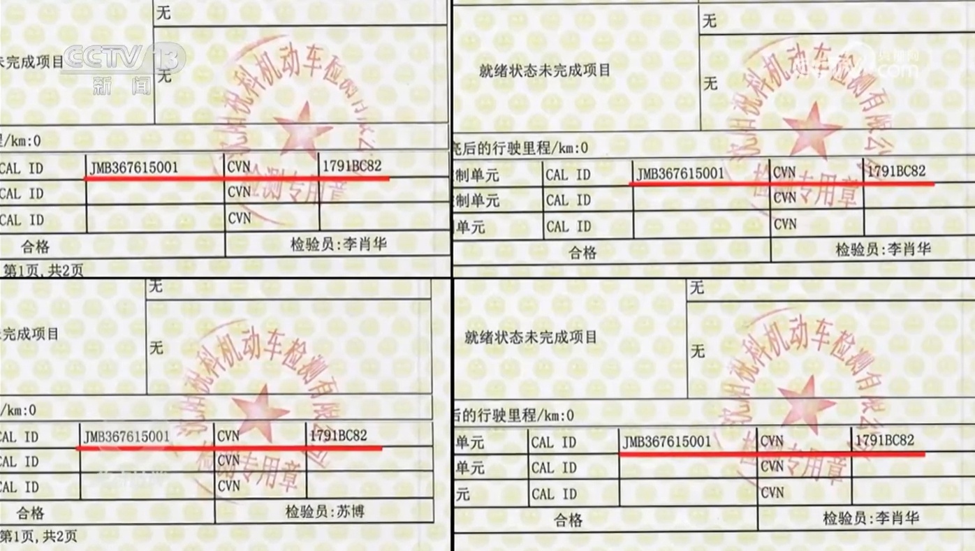 车检站乱象丛生！让不合格车辆过关，没问题的却通不过？  第3张