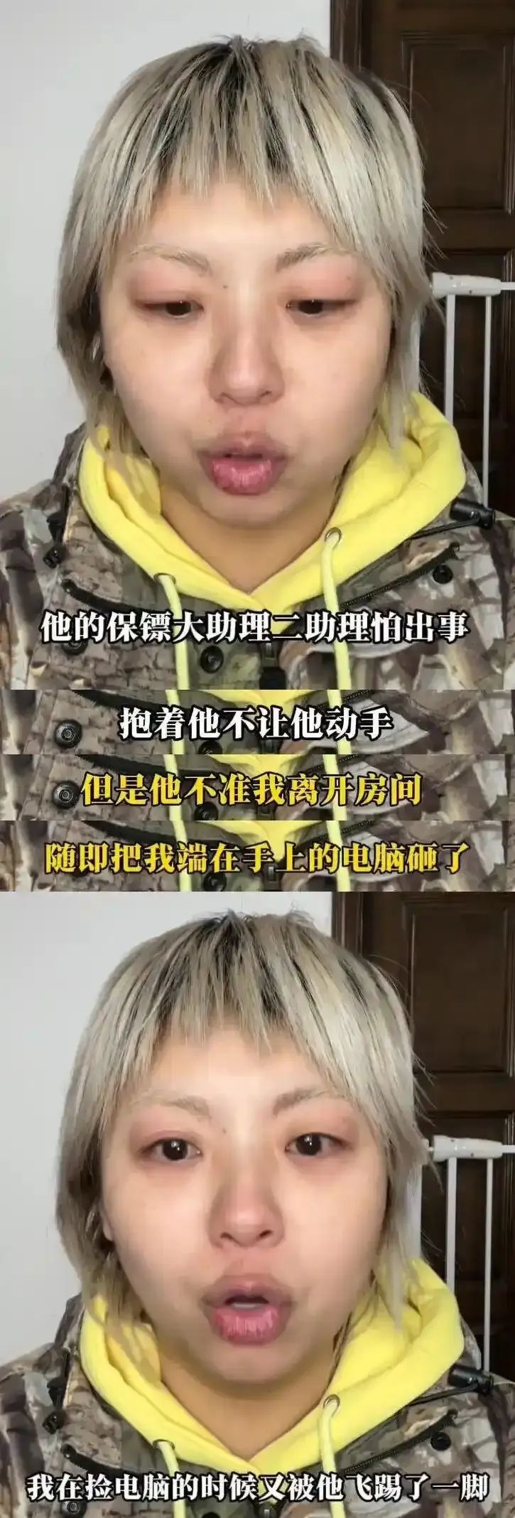 张大大被暂停业务！员工遭艺人霸凌，真相究竟如何？  第3张