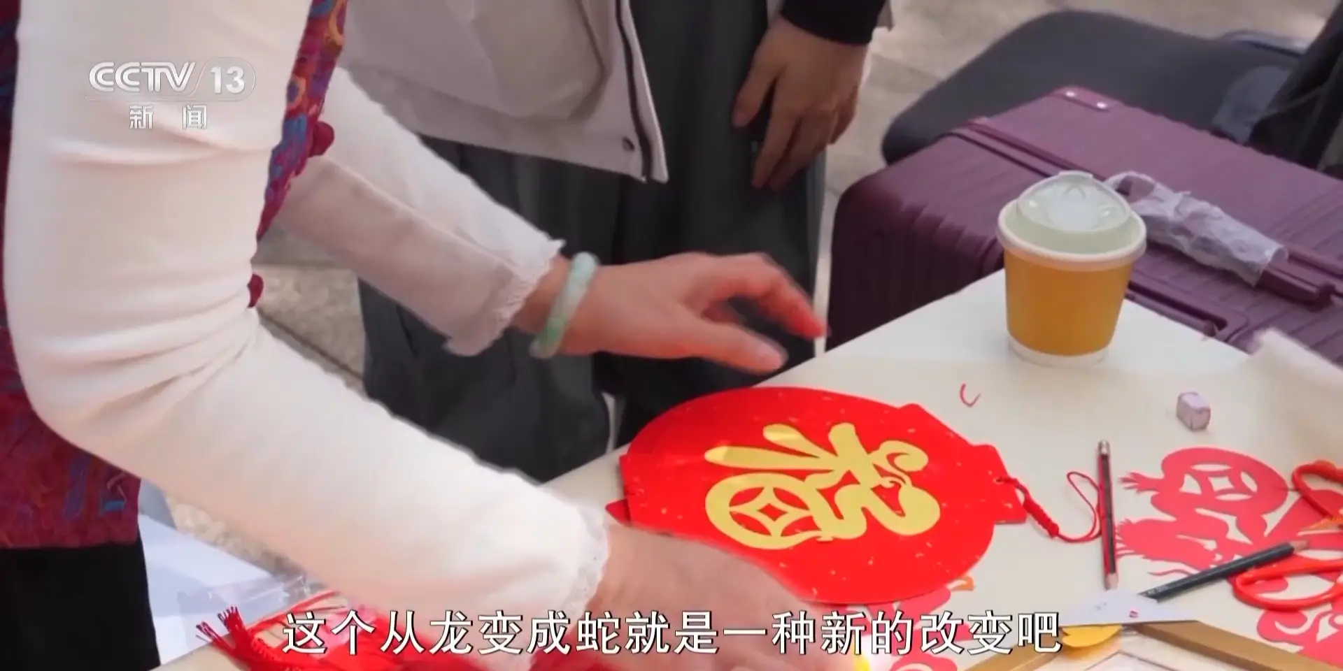 春节买春联竟遇‘蛇年画’惊魂！商家剪掉蛇角，网友直呼难以接受  第2张