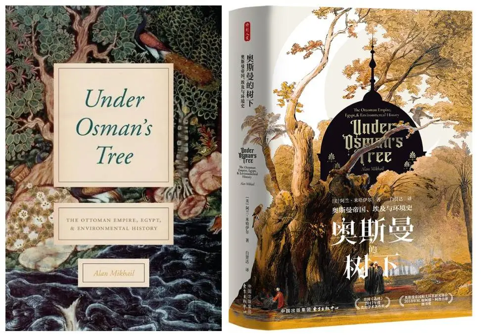 阿兰·米哈伊尔教授揭秘：中国崛起如何重塑全球史？奥斯曼研究新视角  第2张