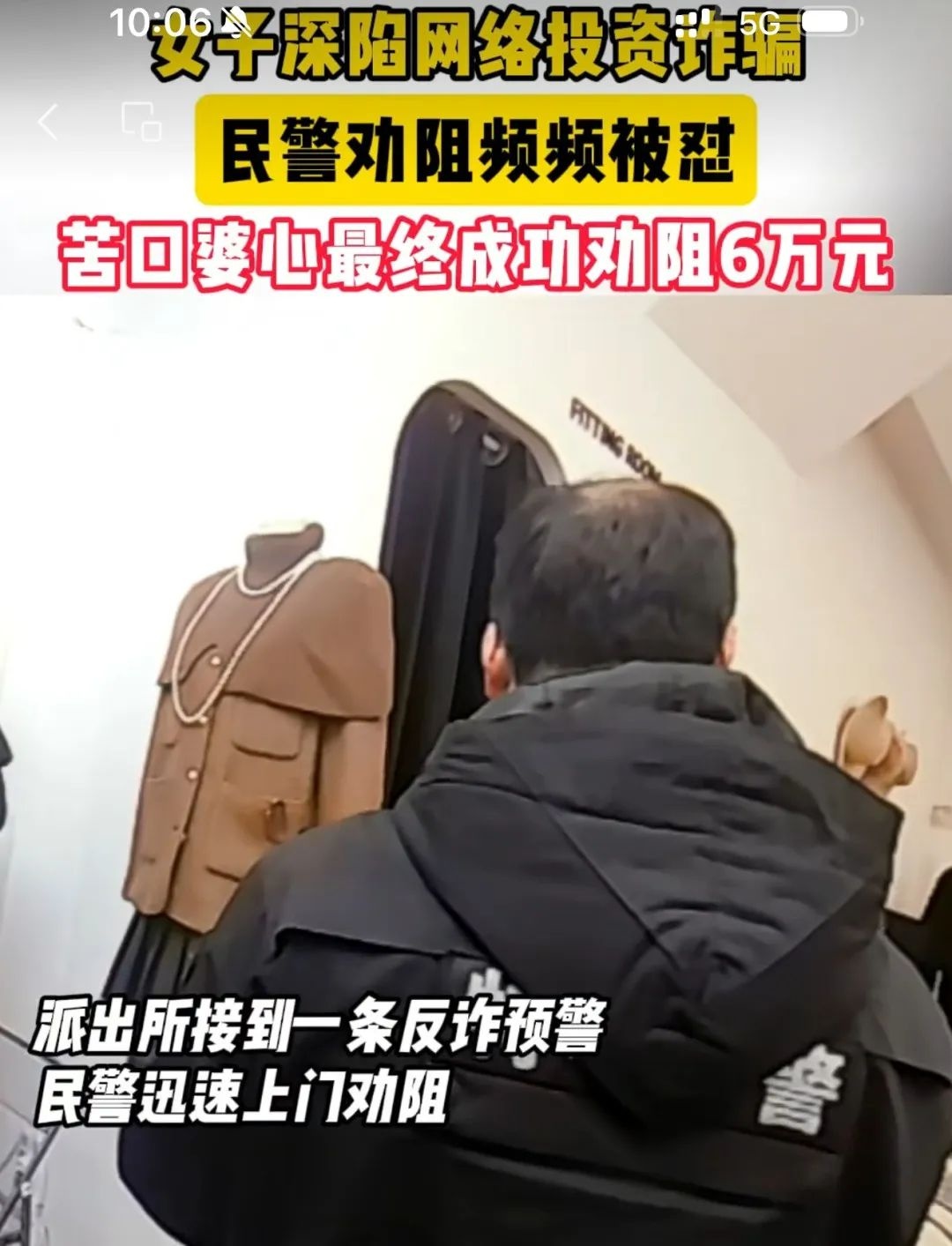 温岭市公安局如何实现百万案件破案100%？揭秘他们的高效打击策略  第4张