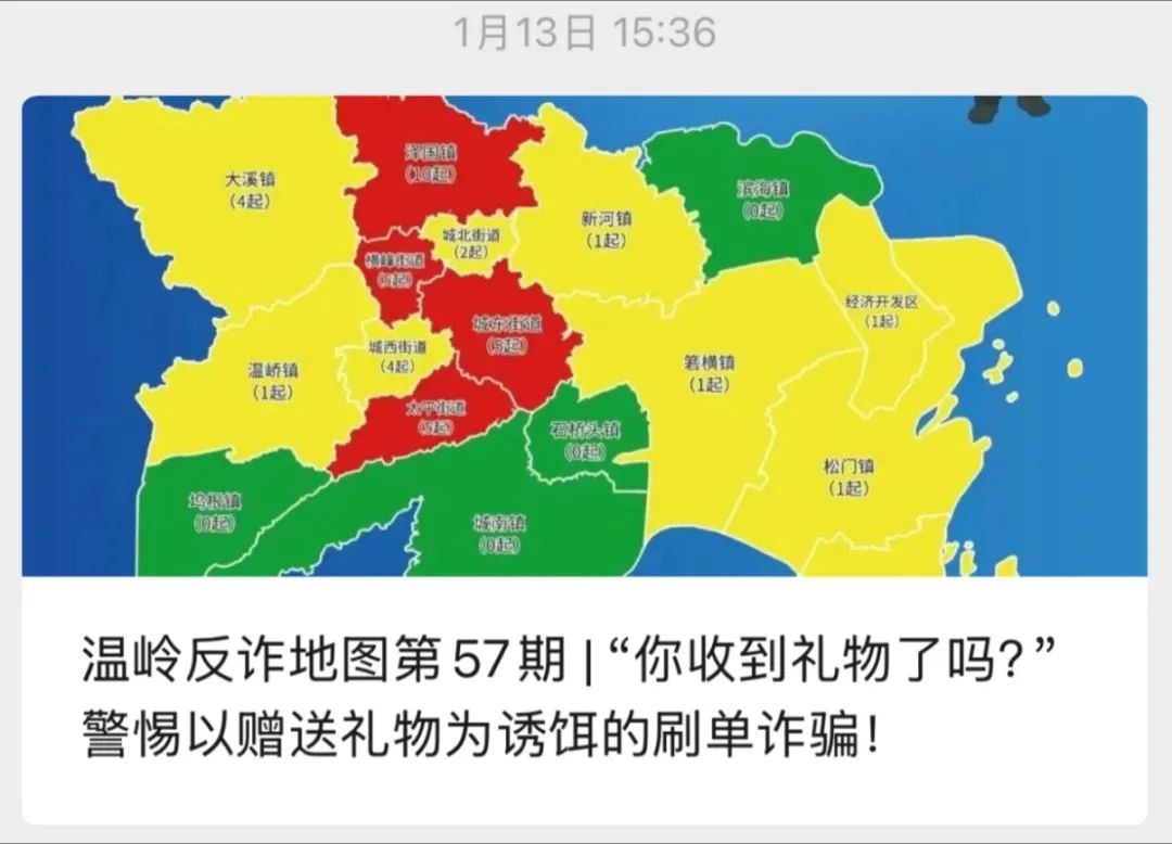温岭市公安局如何实现百万案件破案100%？揭秘他们的高效打击策略  第6张