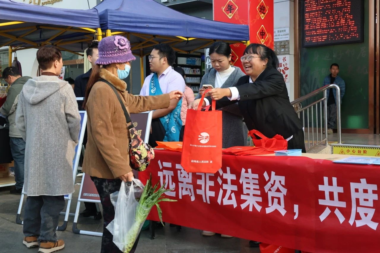 春节非法集资高发期！你知道如何保护自己的财产安全吗？  第3张