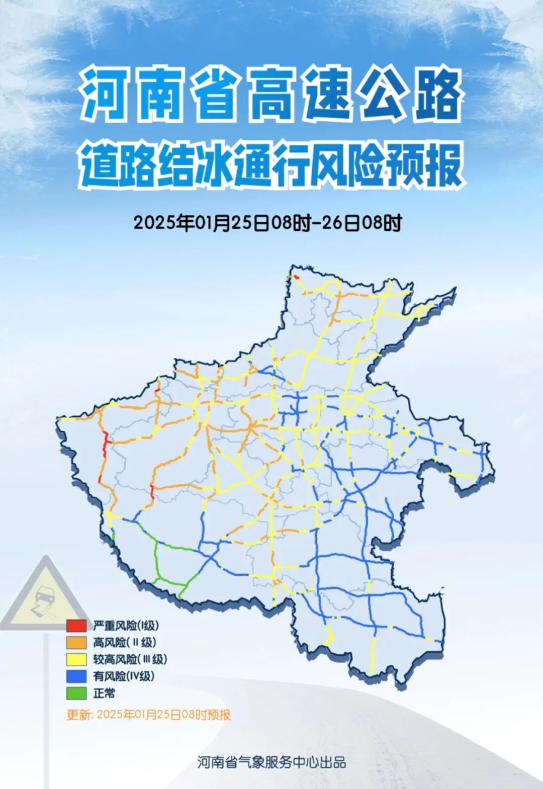 2025年春节假期天气大揭秘！你准备好迎接-16℃的严寒了吗？  第2张
