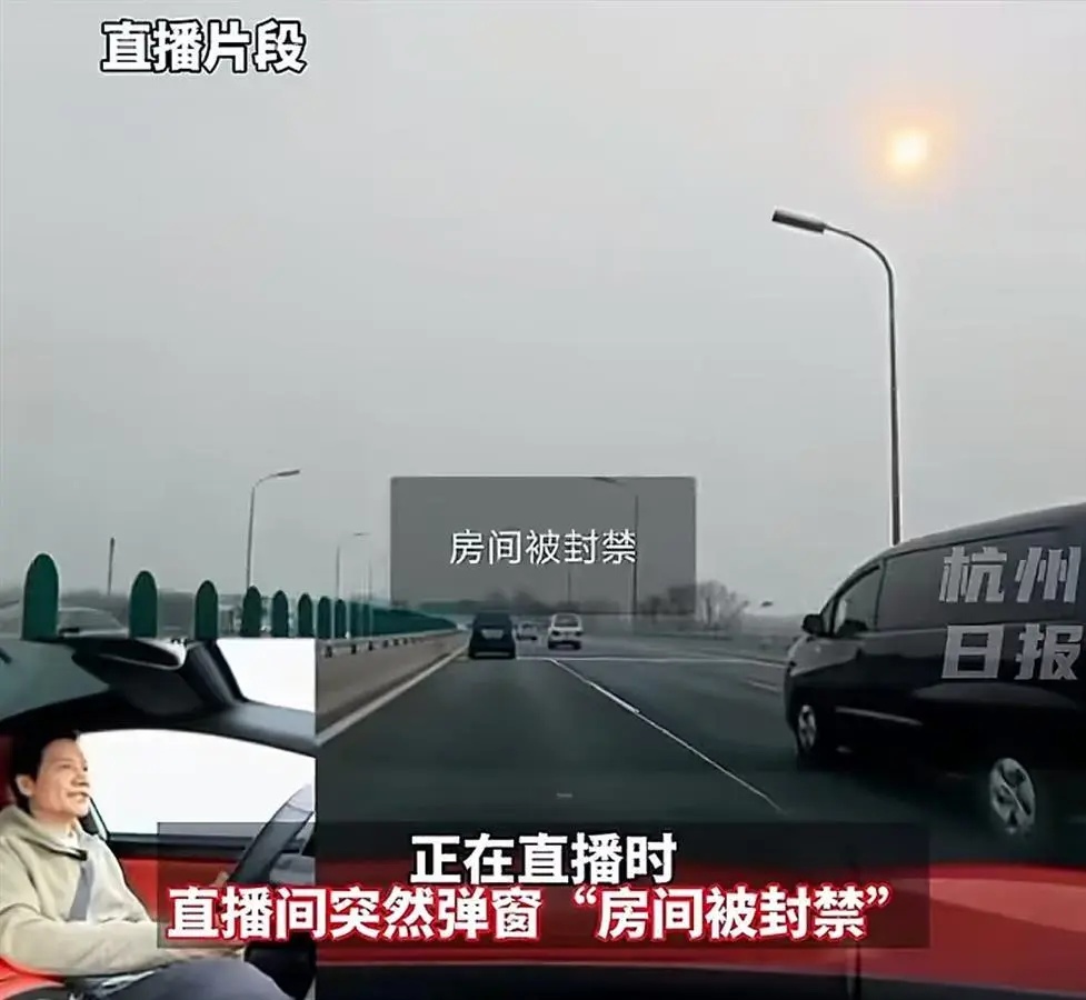 雷军直播被封真相曝光！网友举报他边开车边直播，背后原因竟是这样？  第3张
